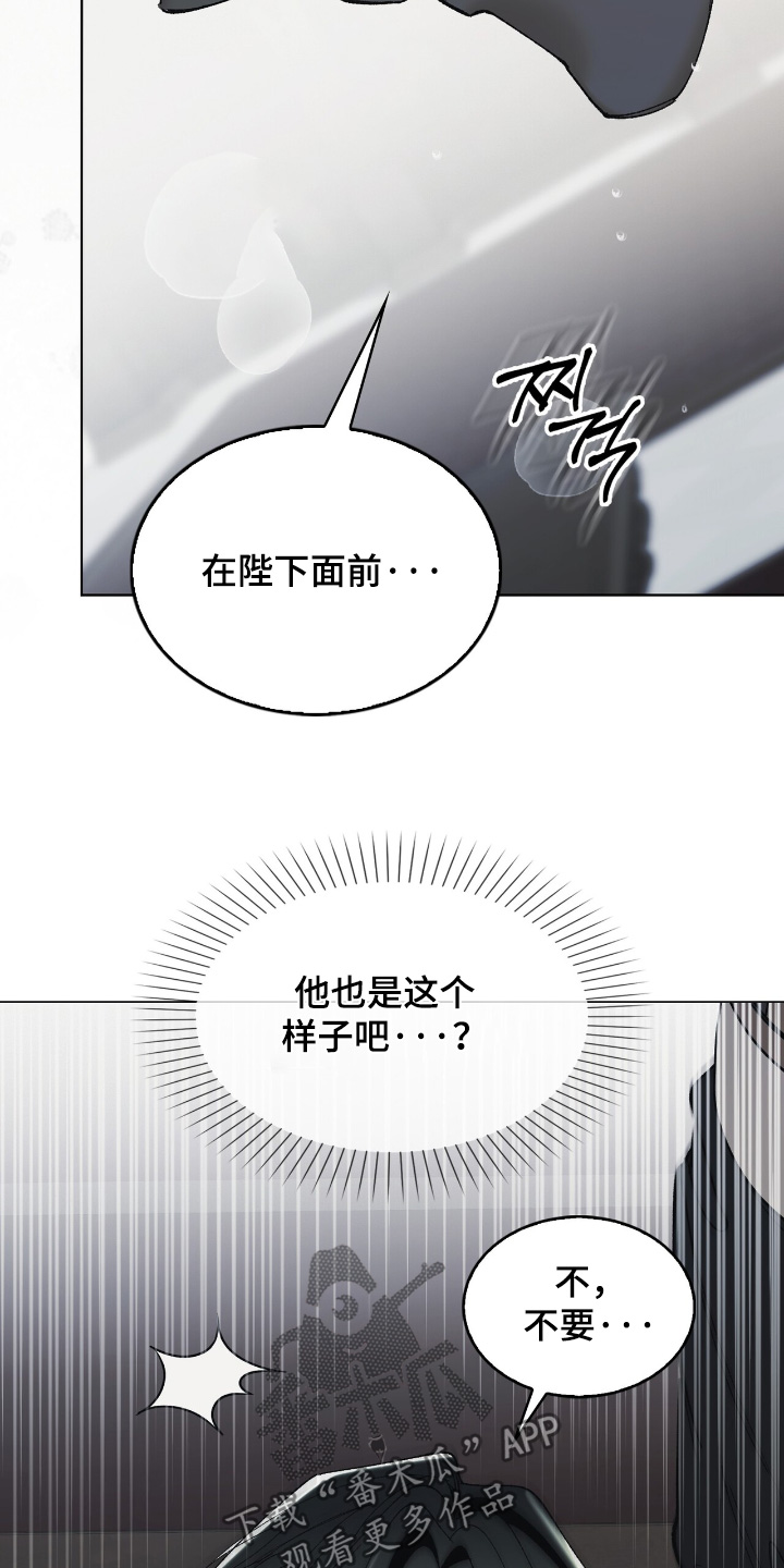 权力的代价漫画下拉式漫画,第36章：回来了1图