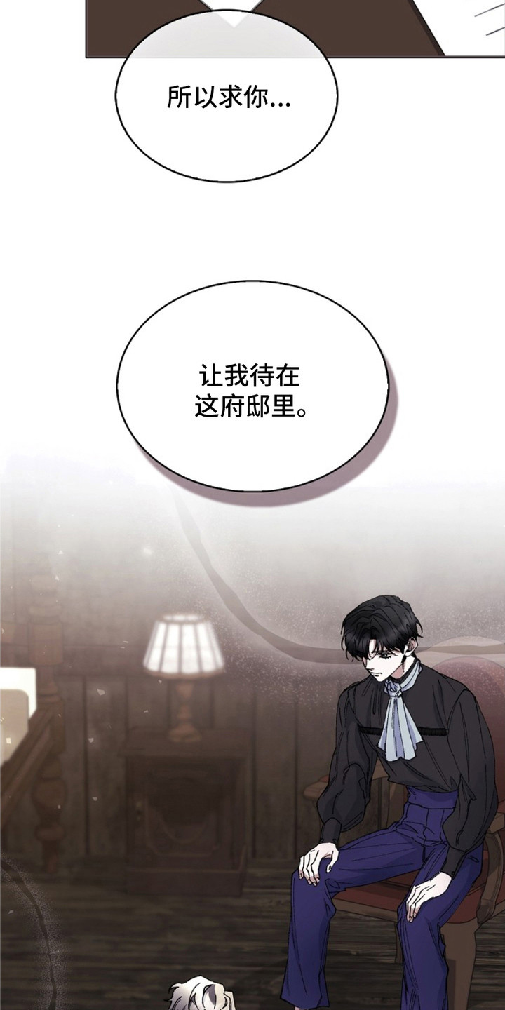 权利的代价漫画,第16章：赶出家门1图