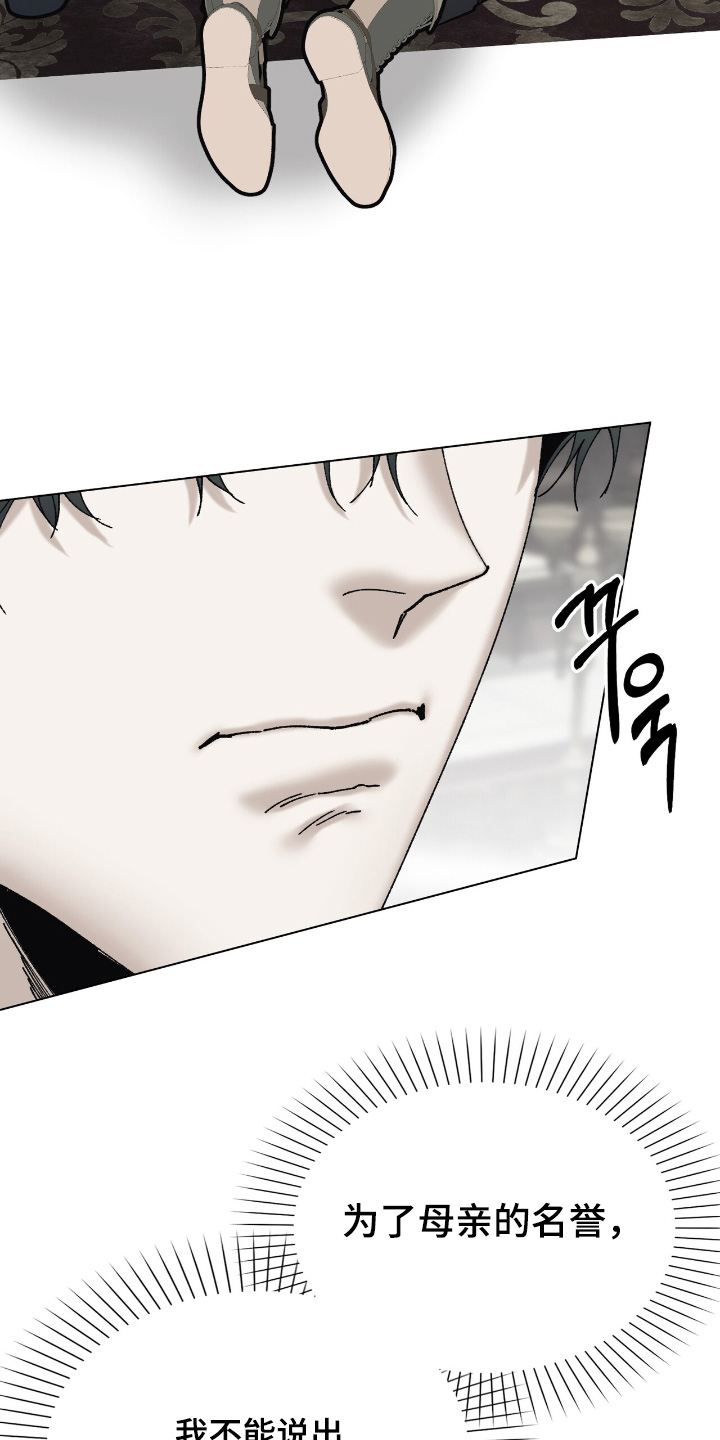 权力的代价漫画下拉式漫画,第49章：闭嘴1图