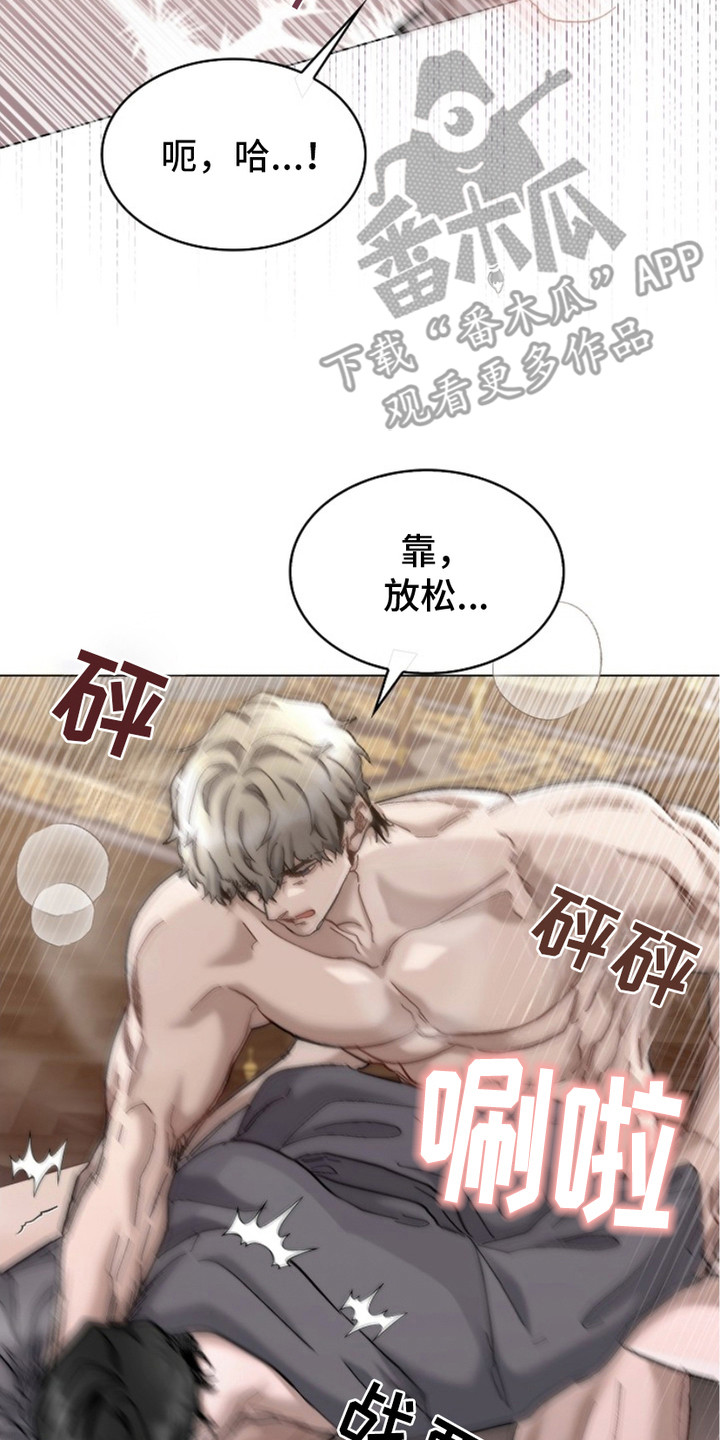 权利的代价漫画,第6章：意识模糊2图