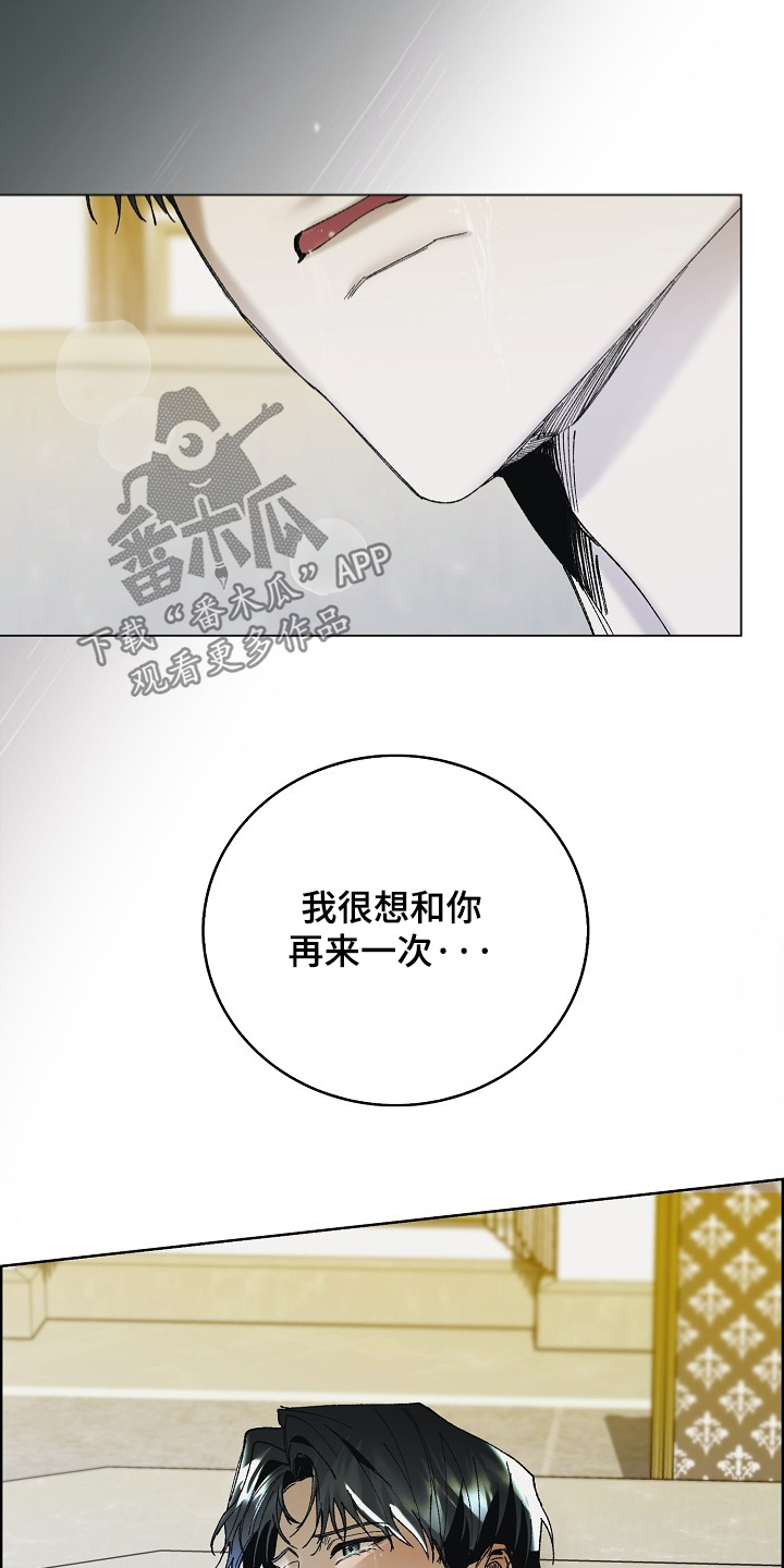 权力的代价漫画下拉式漫画,第35章：原来如此1图