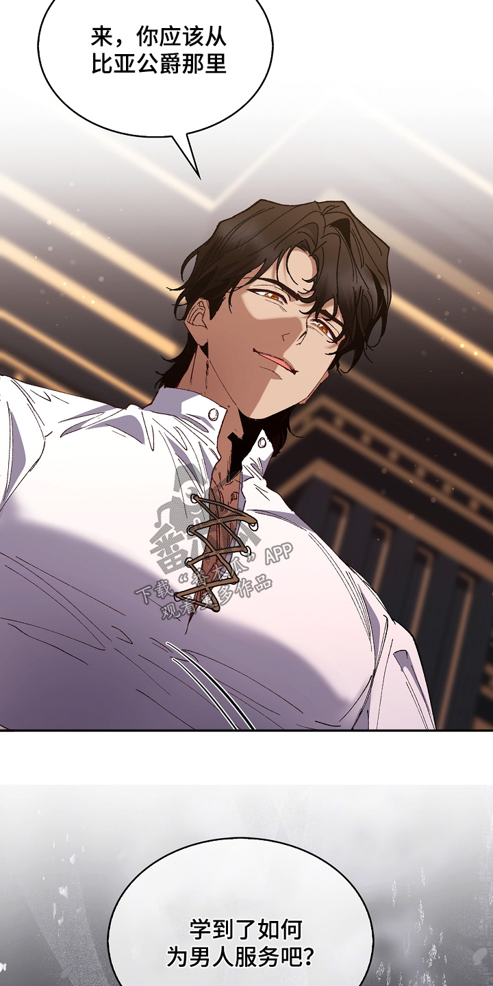 权利的代价角色漫画,第30章：不真实2图