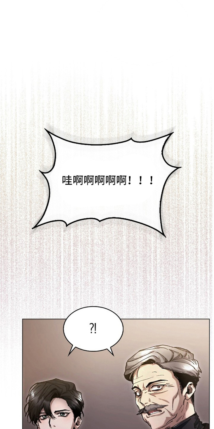 权利的代价漫画,第2章：军队1图