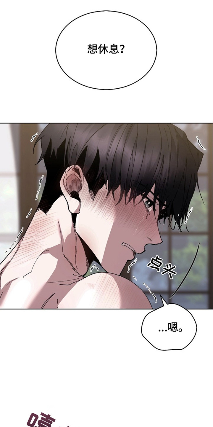 权利的代价漫画,第19章：骑士团2图