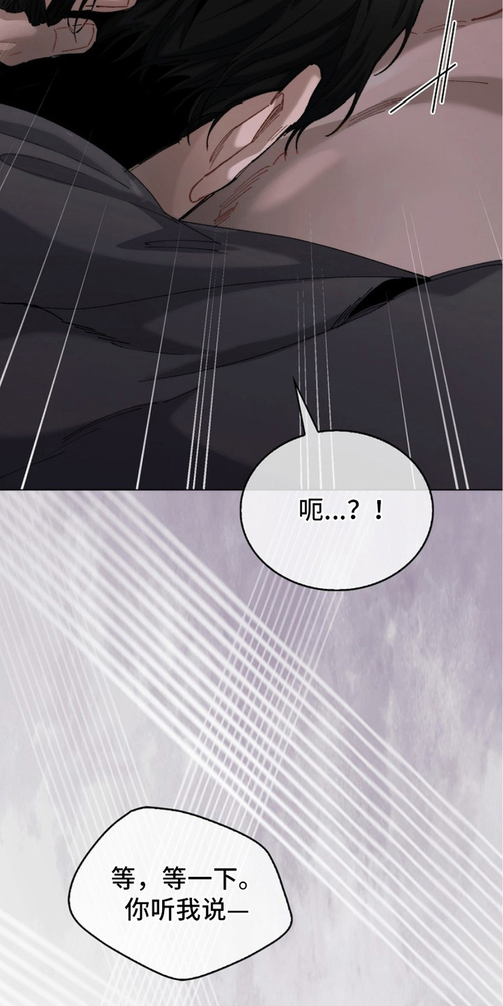 权利的代价漫画,第5章：自尊心3图