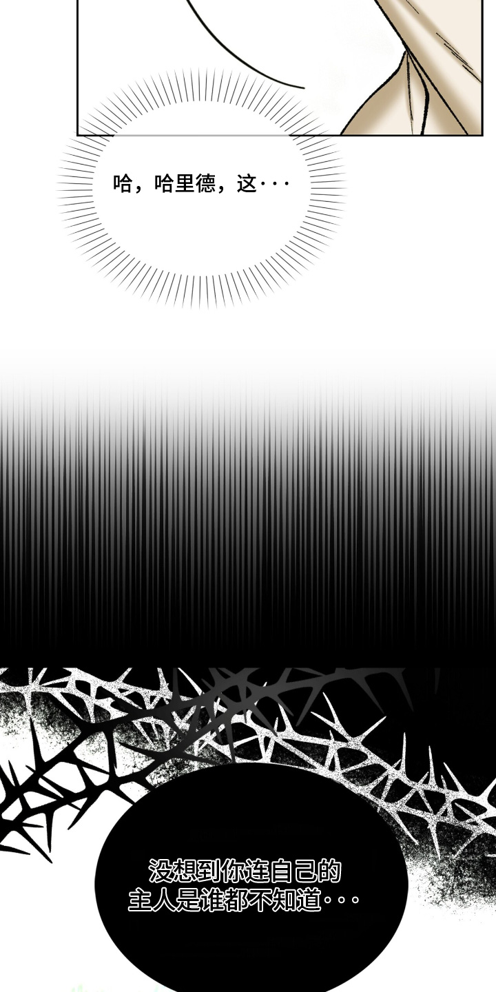 权力的代价报错漫画,第45章：我先走了4图