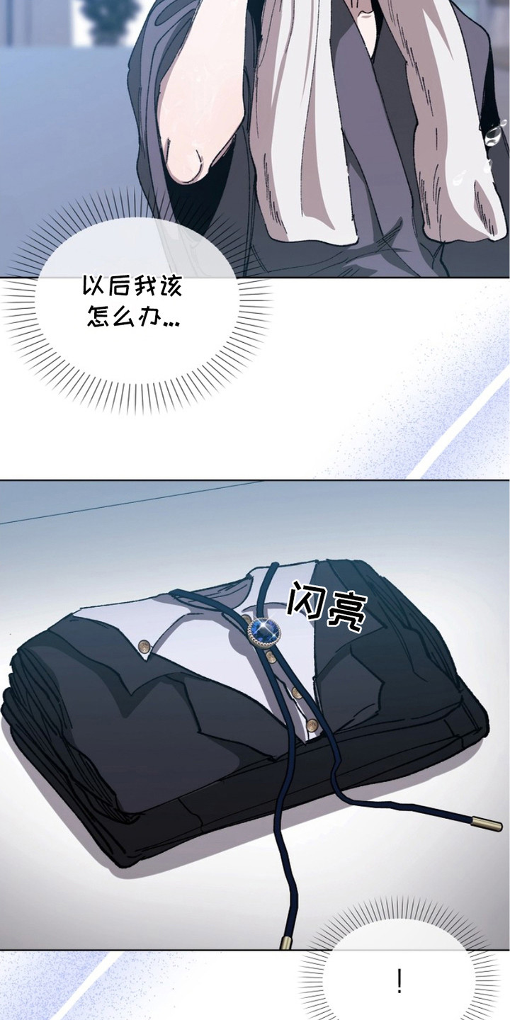 权力的代价漫画下拉式漫画,第7章：奴隶领结3图