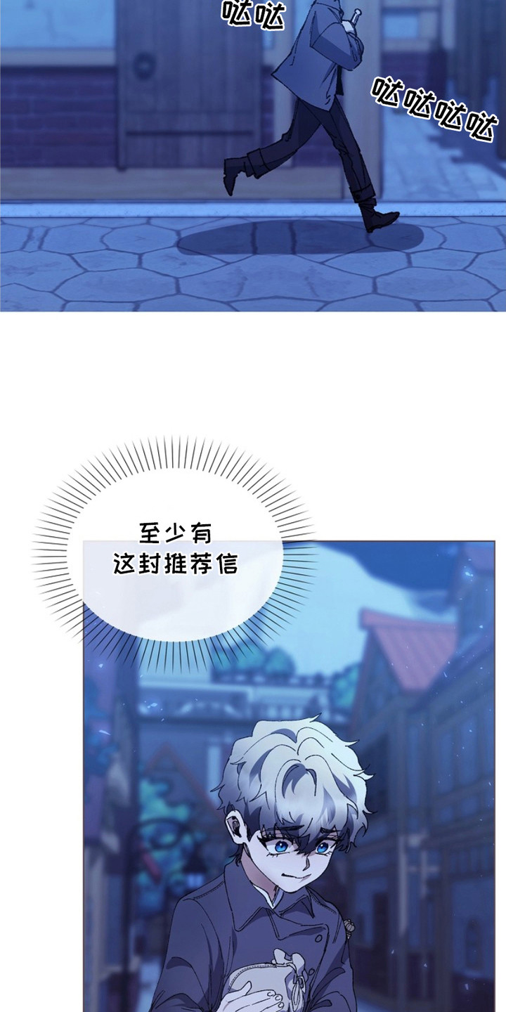 权利的代价漫画,第17章：仇恨的种子3图