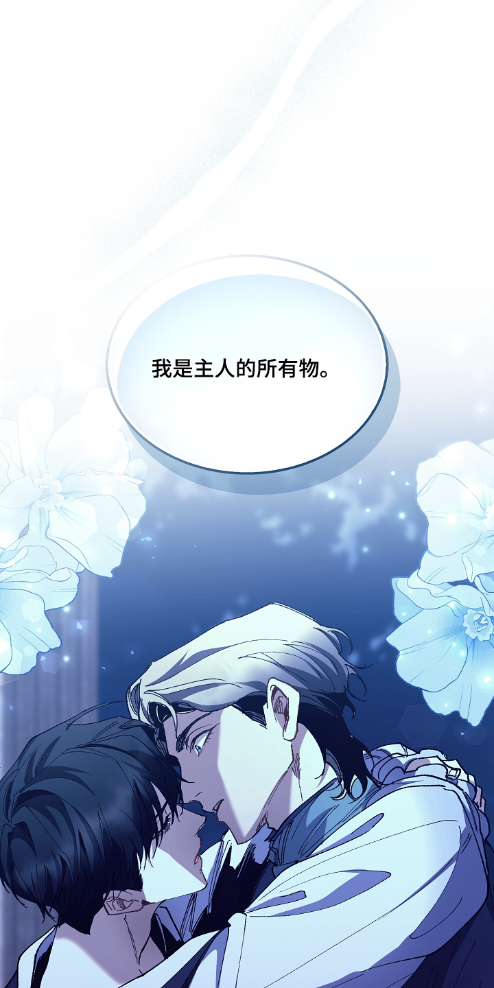 权力的代价报错漫画,第26章：觉得可爱3图