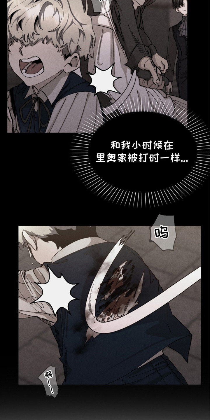 权利的代价角色漫画,第7章：奴隶领结1图