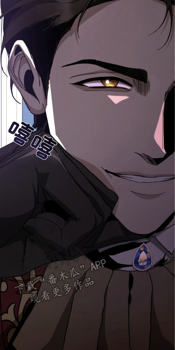 权力的代价完整版漫画,第8章：好奇3图