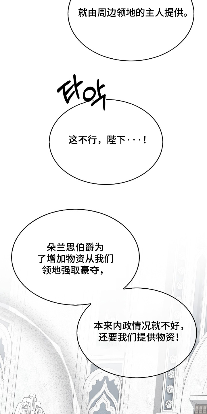权利的代价漫画,第41章：期待5图