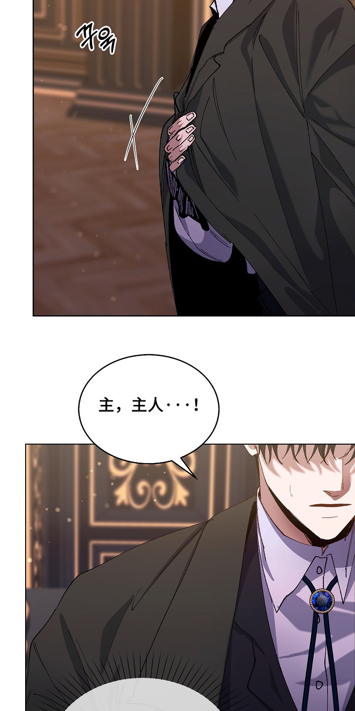 权力的代价后续漫画,第29章：他同意了5图