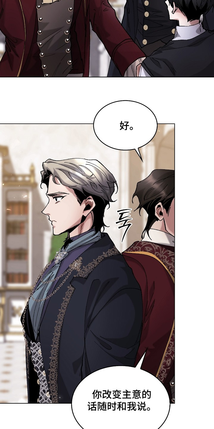 权利的代价漫画,第23章：我的建议1图