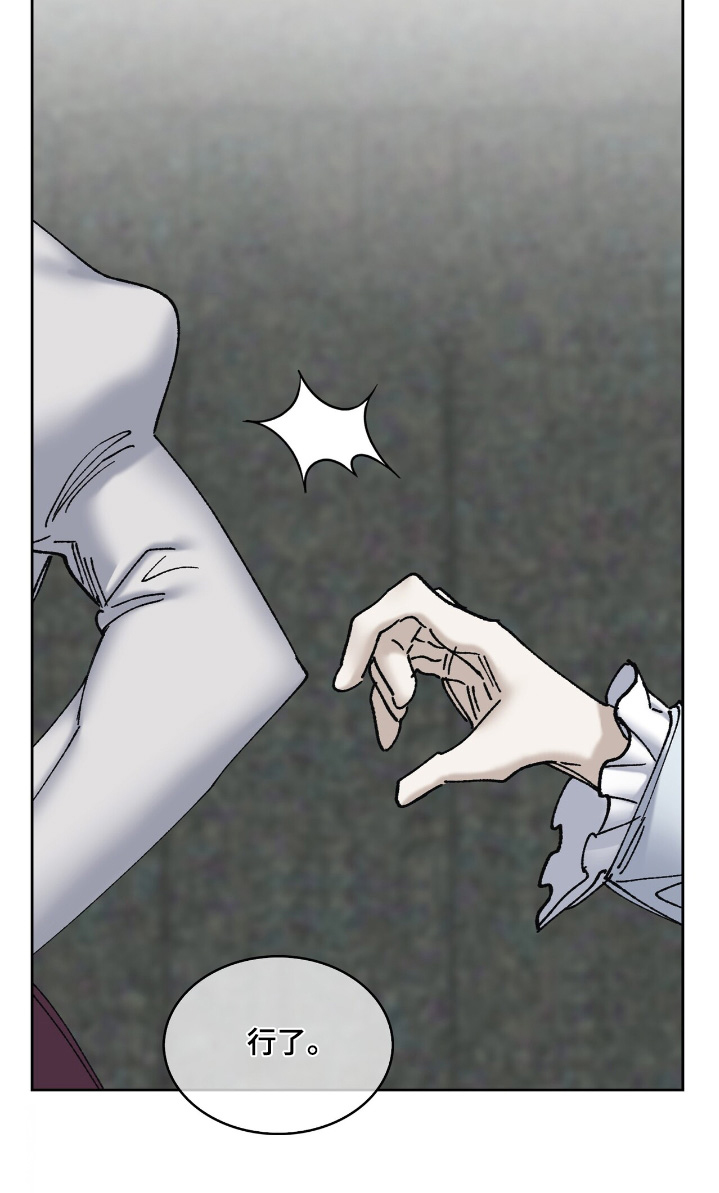 权力的代价漫画下拉式漫画,第53章：应该没事4图