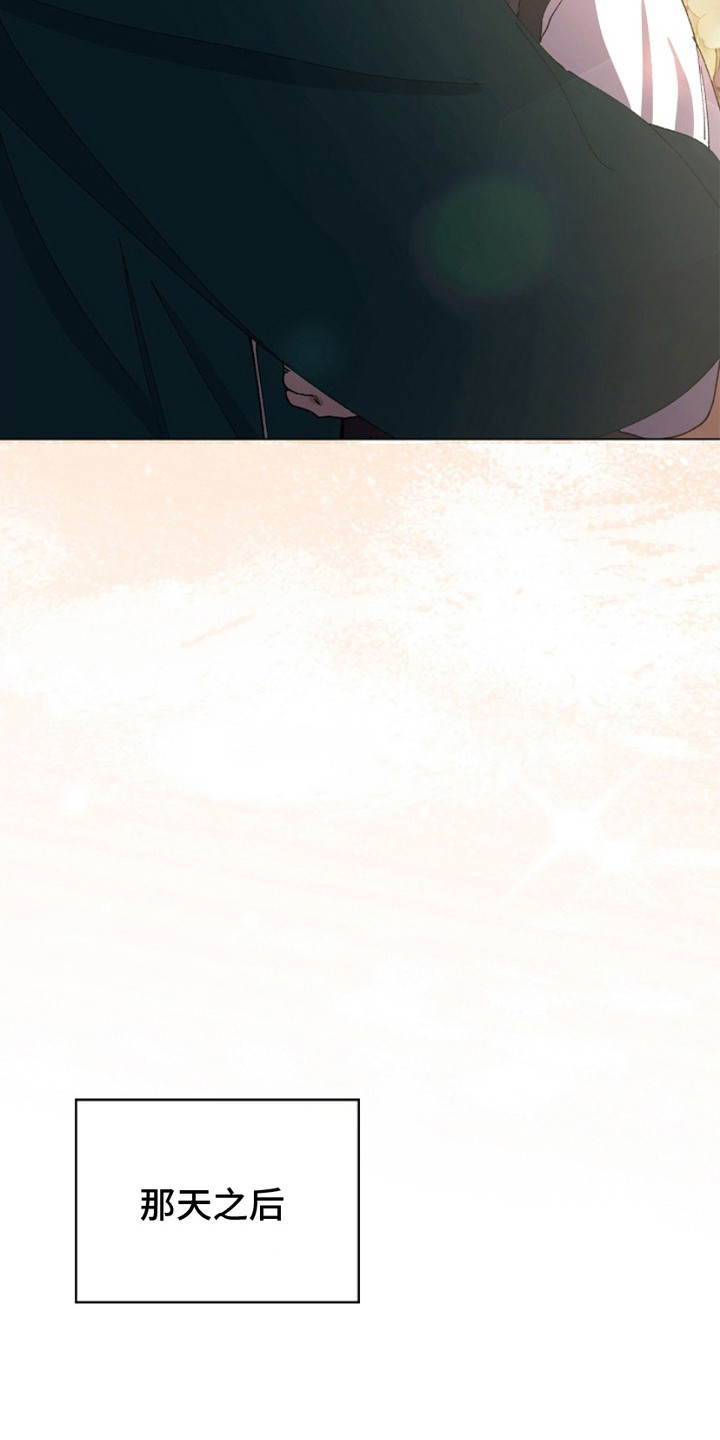 权利的代价漫画,第14章：裂痕4图