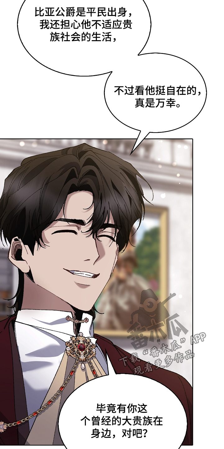 权利的代价漫画,第25章：屈辱5图