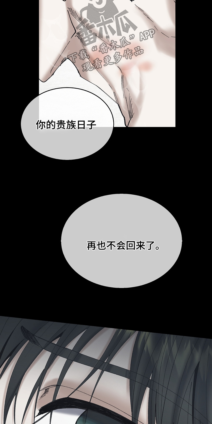 权力的代价漫画下拉式漫画,第38章：建议2图