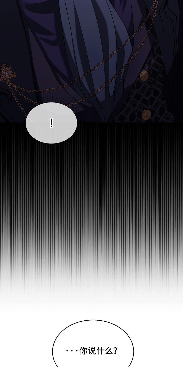 权利的代价角色漫画,第28章：如何对待4图