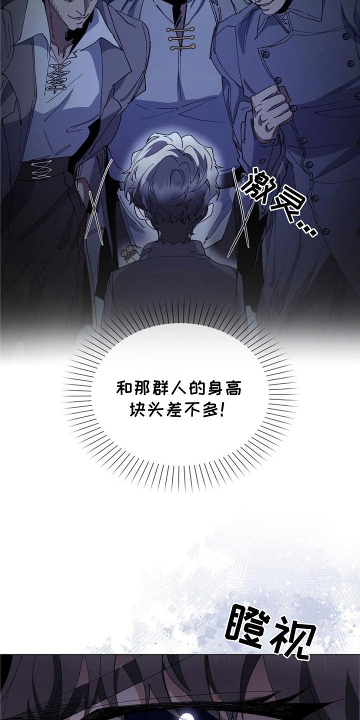 权利的代价漫画,第18章：打晕4图