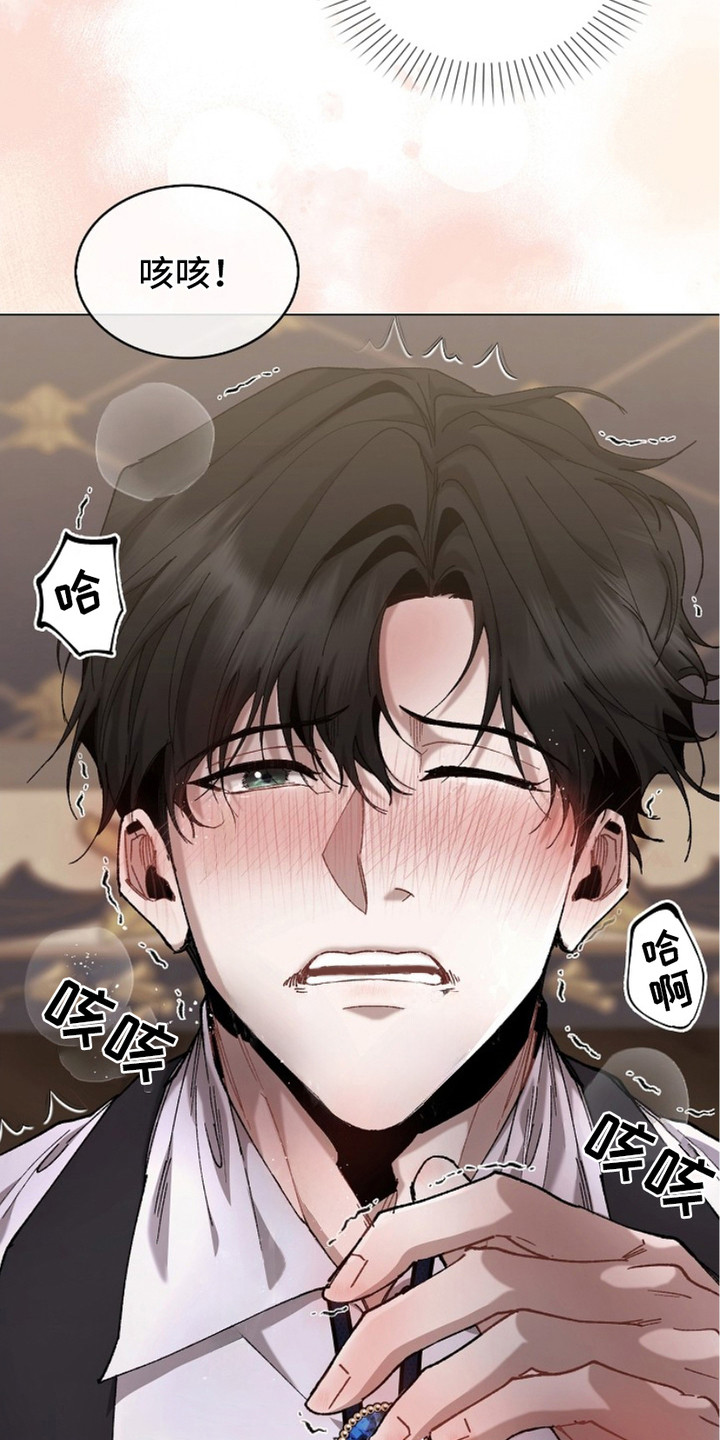 权利的代价漫画,第11章：服从1图