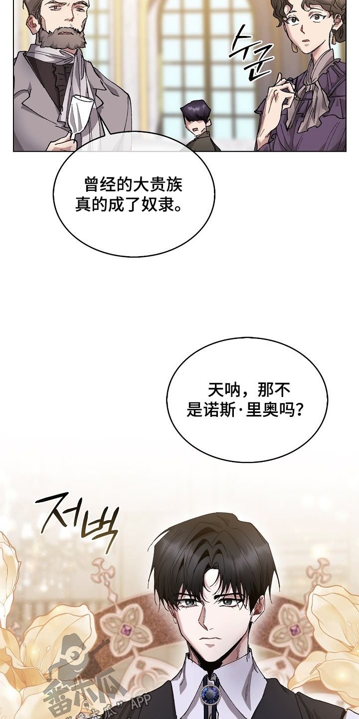 权利的代价漫画,第22章：终于来了4图