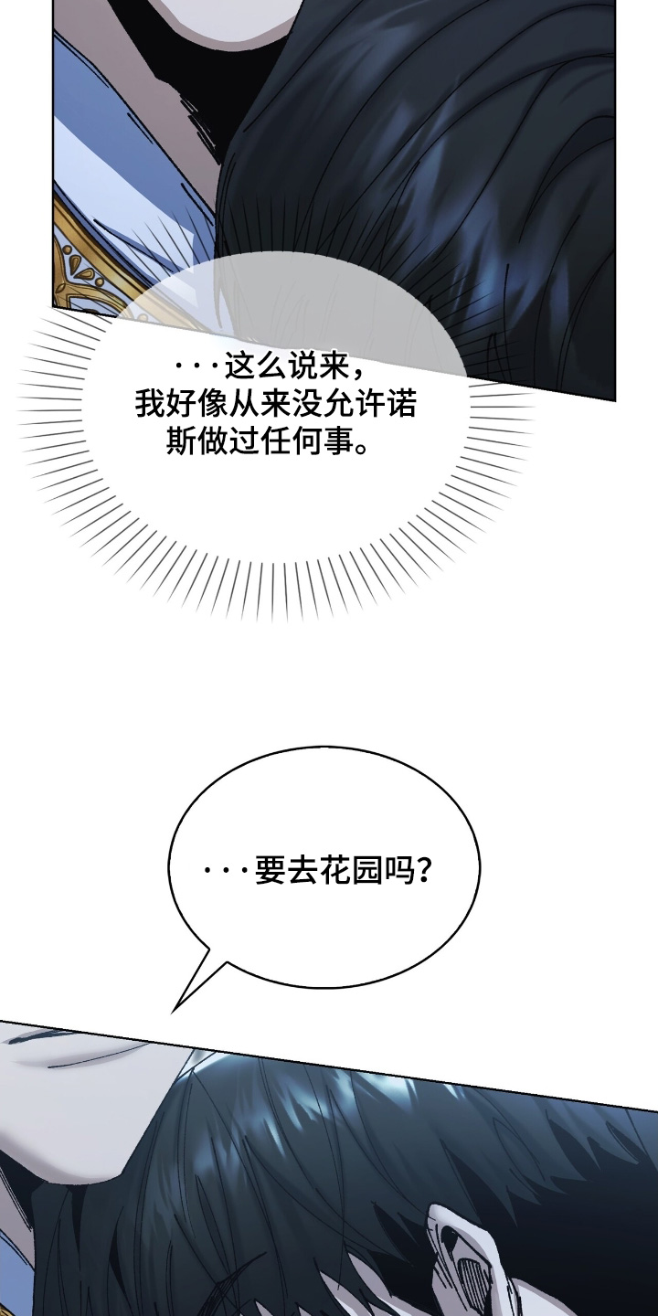 权力的代价漫画下拉式漫画,第60章：在干什么5图