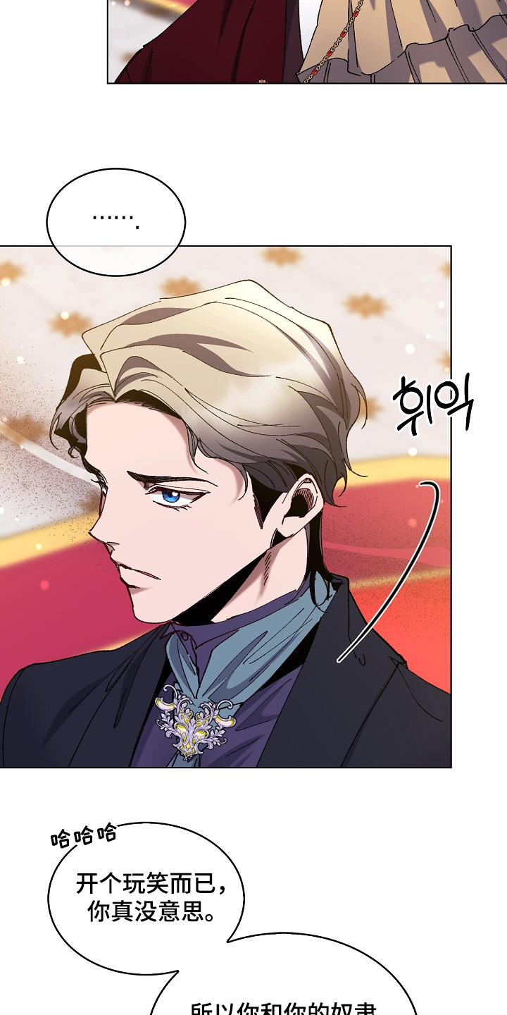 权利的代价角色漫画,第28章：如何对待1图