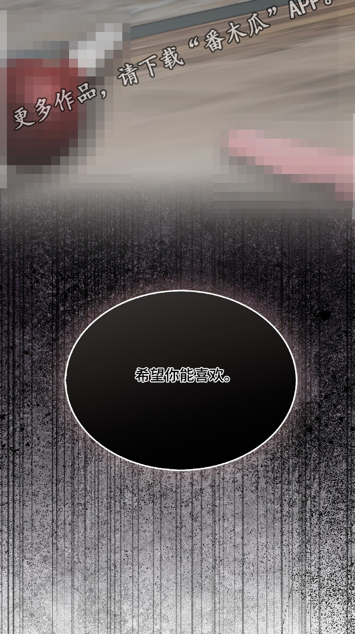 权利的代价漫画免费在线观看漫画,第67章：准备了礼物4图