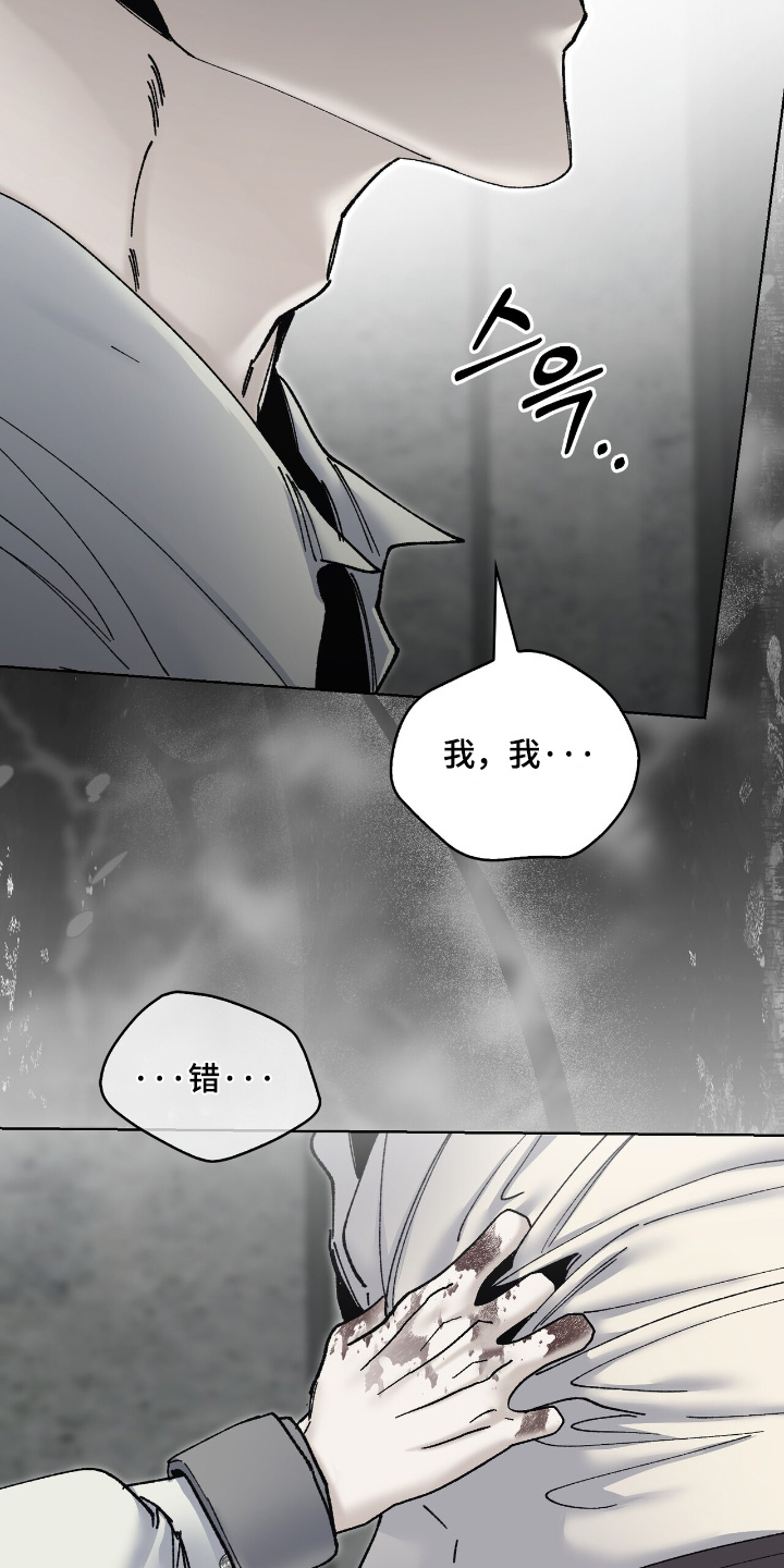 权利的代价漫画,第55章：惩罚的不是我2图