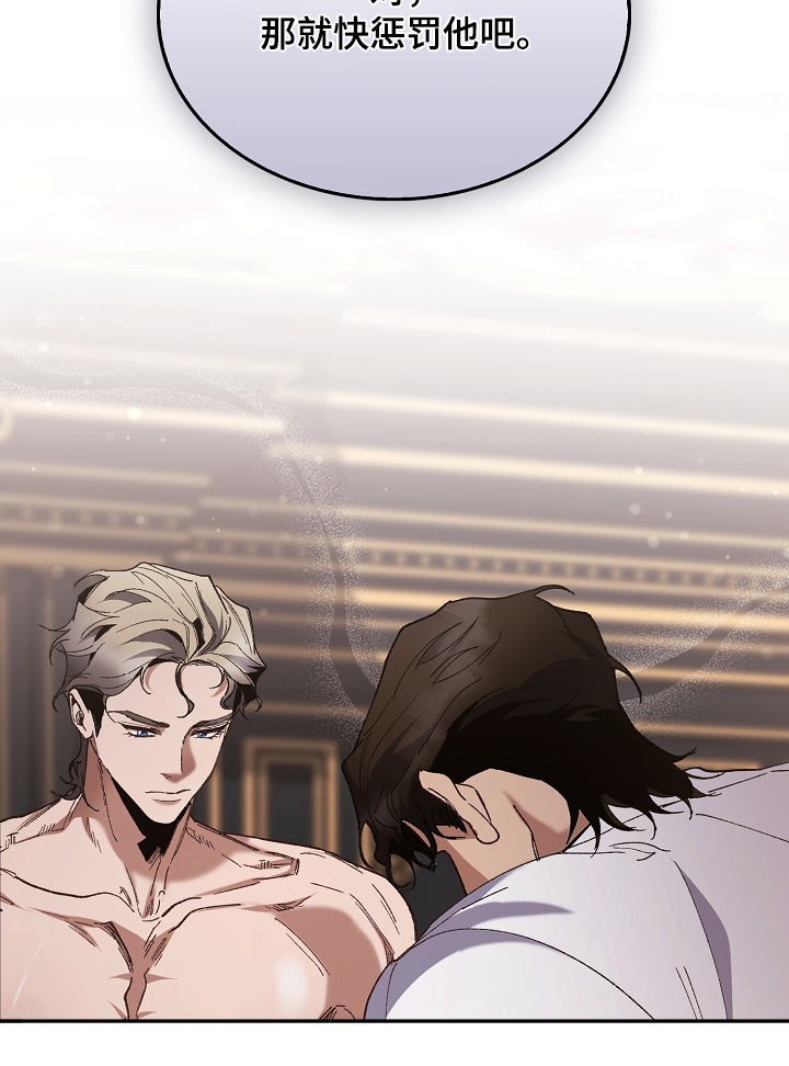 权力的代价漫画下拉式漫画,第31章：当然不能2图