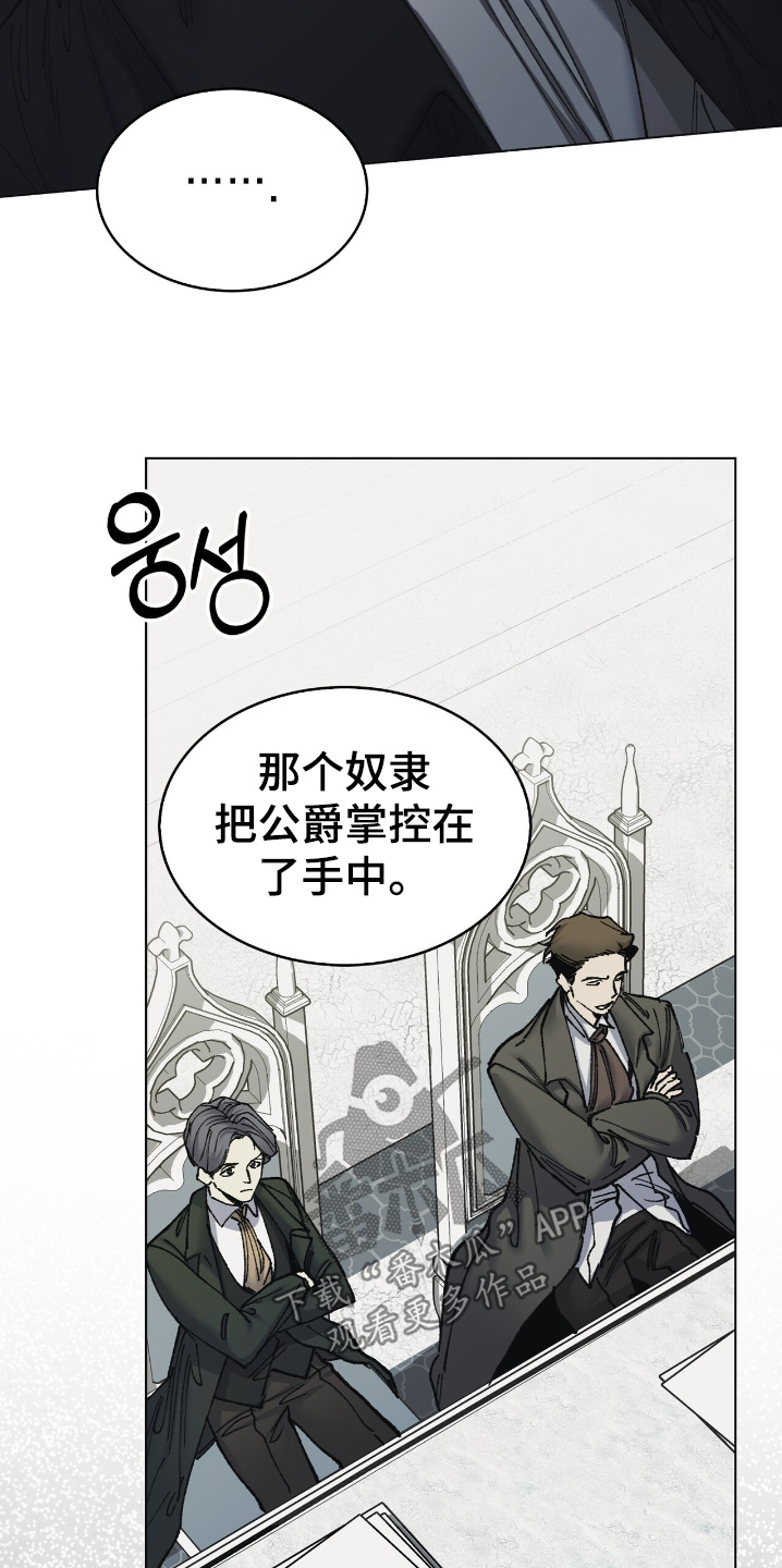 权力的代价报错漫画,第42章：别激动1图