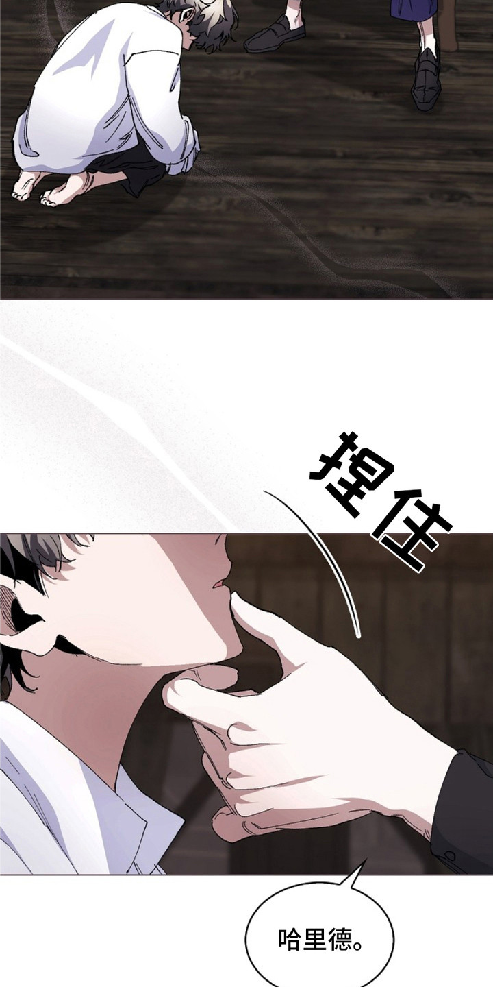 权利的代价漫画,第16章：赶出家门2图