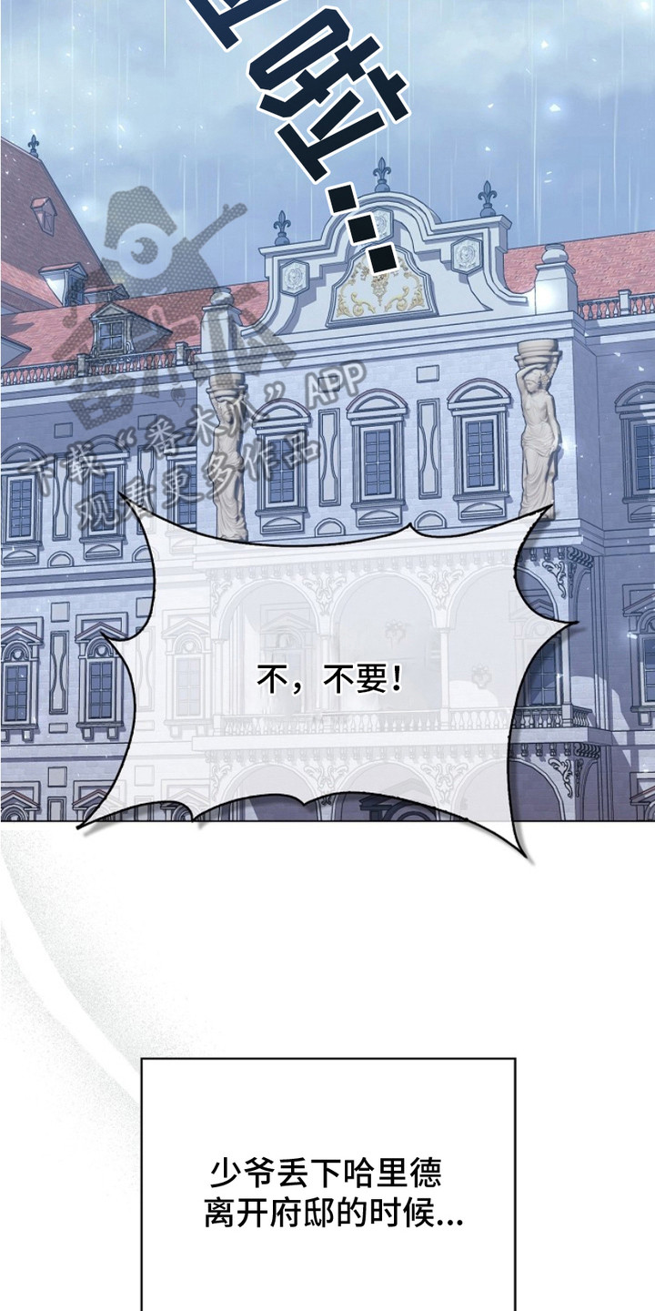 权利的欲望漫画,第13章：躲藏3图