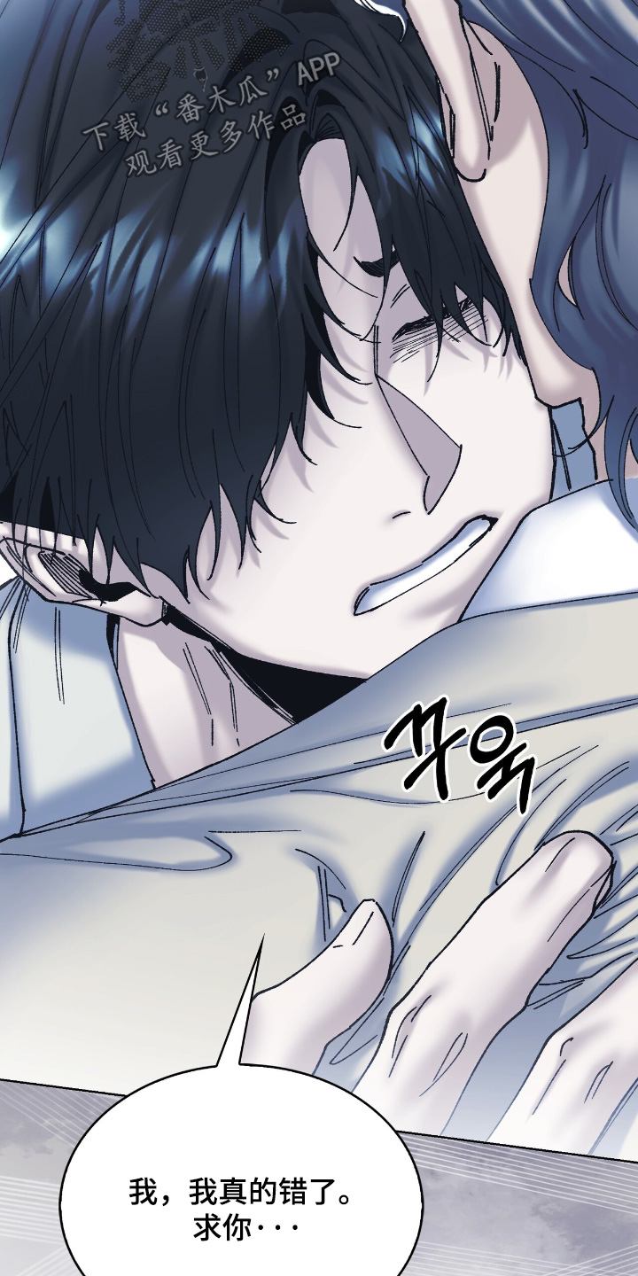 权力的代价报错漫画,第57章：请原谅我2图