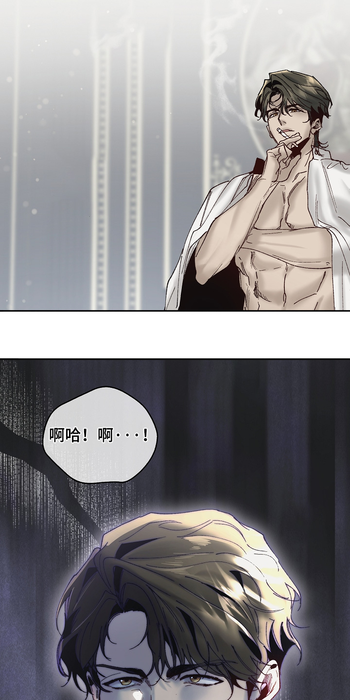 权利的代价漫画,第33章：极限3图