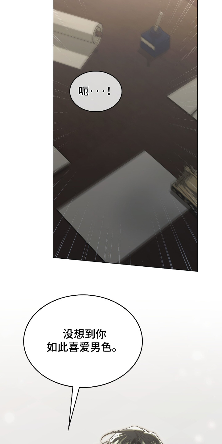 权力的代价漫画下拉式漫画,第36章：回来了3图