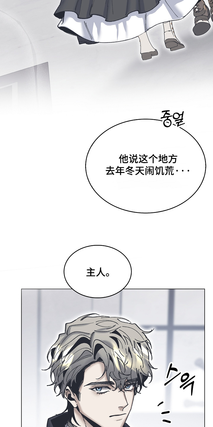 权利的代价角色漫画,第39章：我想帮助你3图