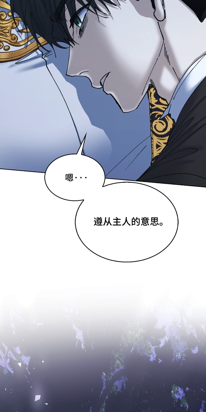 权力的代价漫画下拉式漫画,第60章：在干什么1图