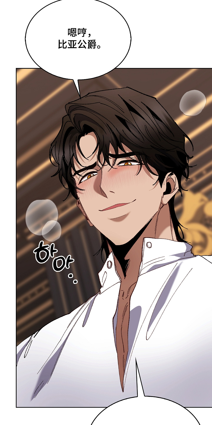 权利的代价角色漫画,第30章：不真实1图