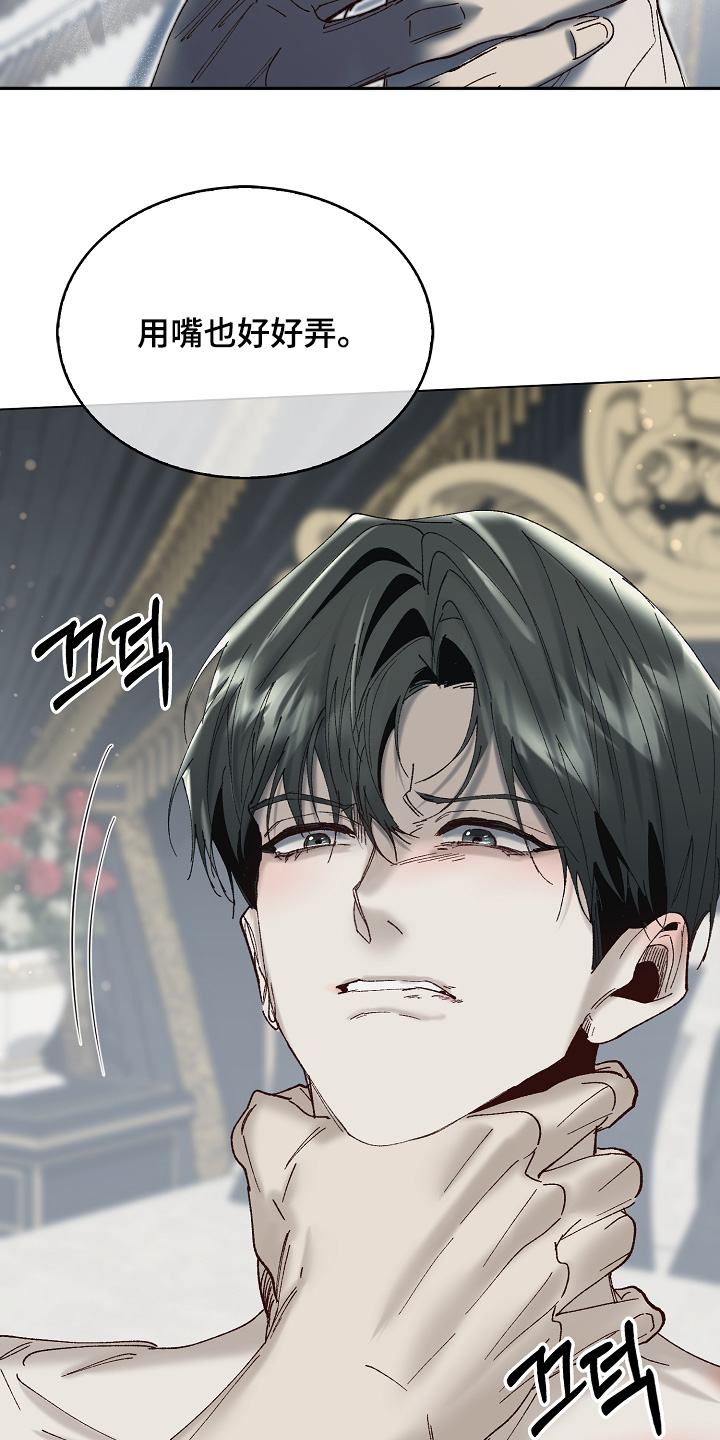 权利的代价漫画,第32章：找到感觉3图