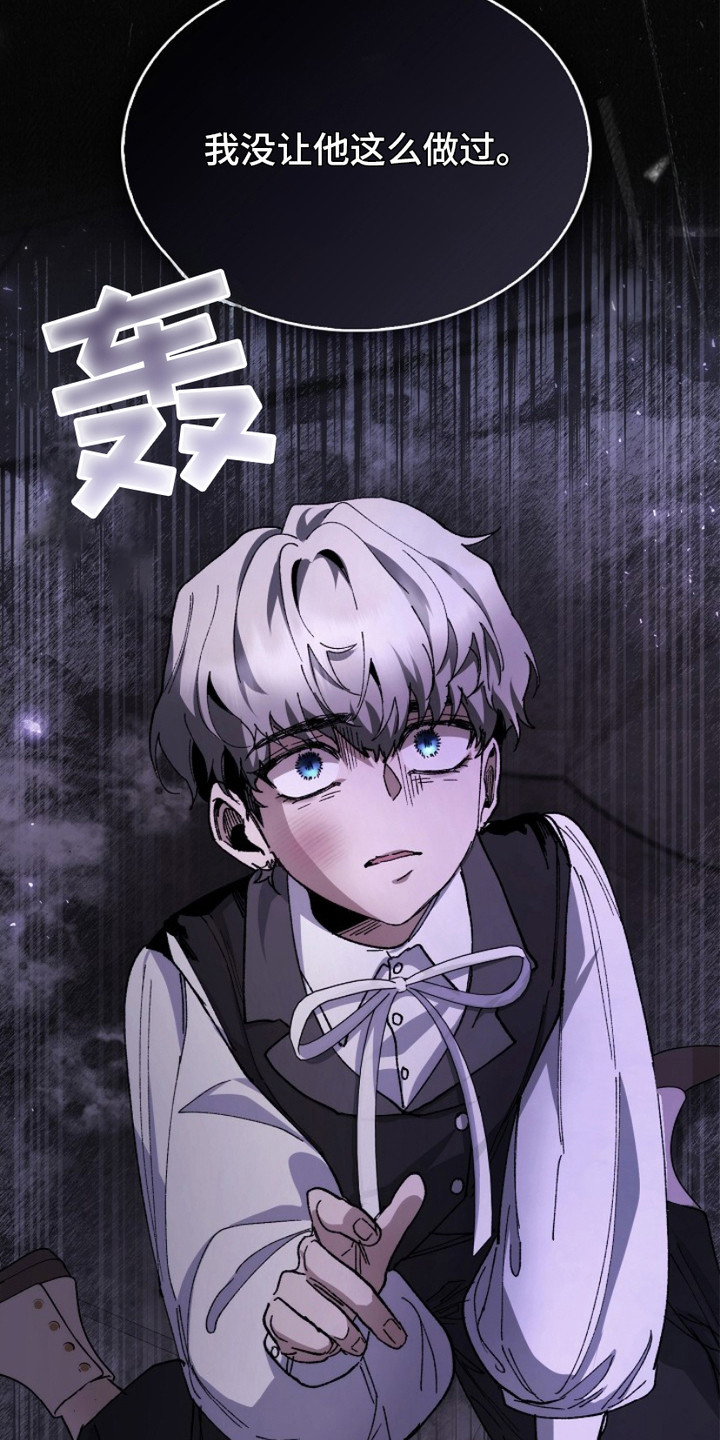 权利的权利全系列解说漫画,第15章：冰冷的话语3图