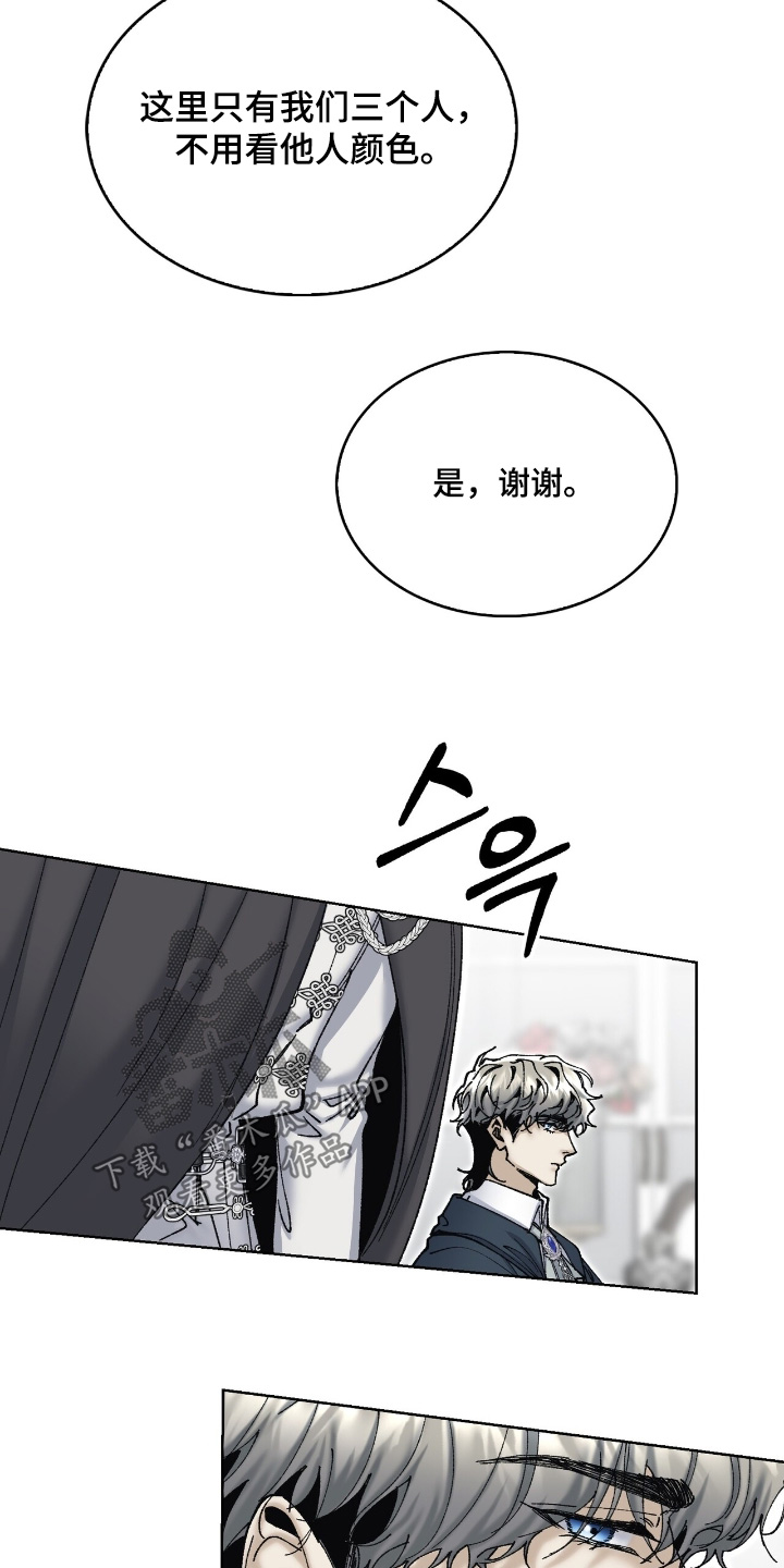 权利漫画,第67章：准备了礼物5图