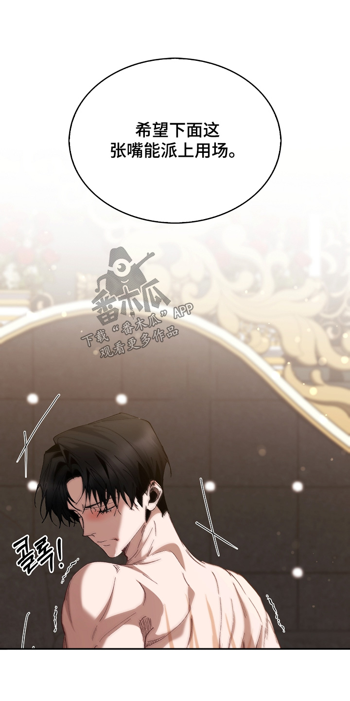 权利的代价漫画,第31章：当然不能1图