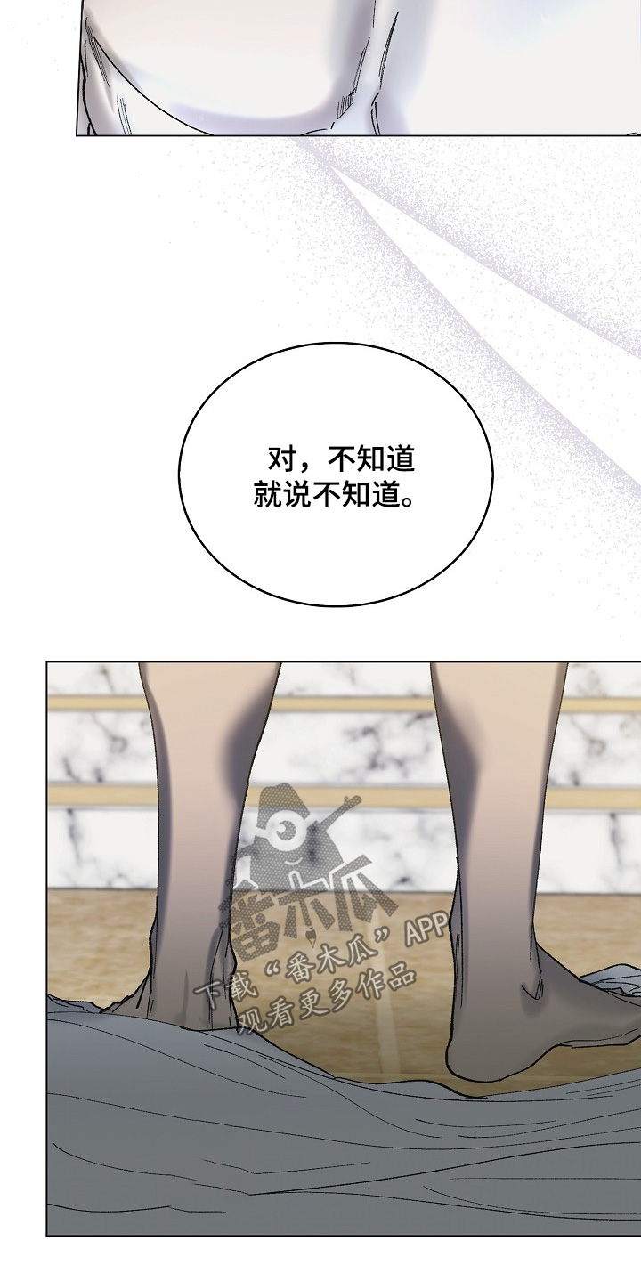 权力的代价漫画下拉式漫画,第35章：原来如此2图