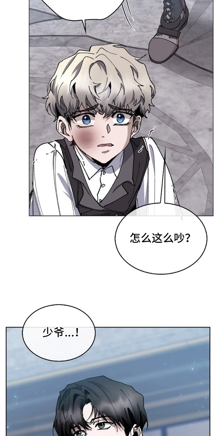 权利的代价结局漫画,第15章：冰冷的话语2图