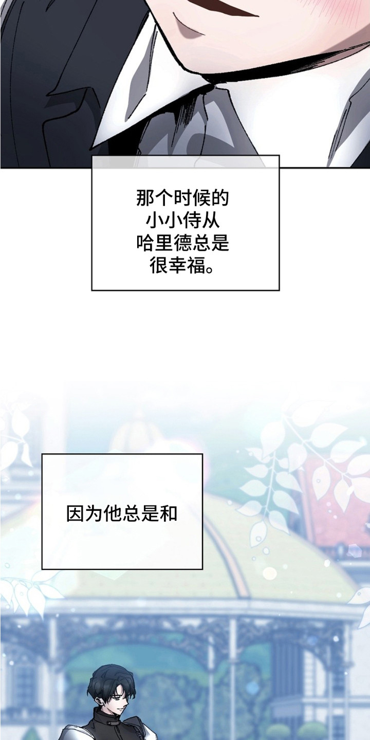 权利的英语怎么说漫画,第12章：生命的全部4图
