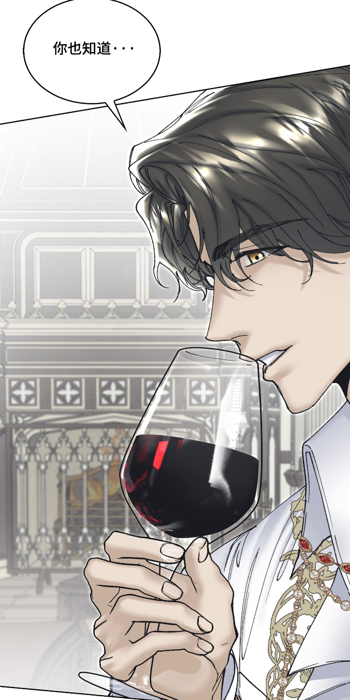 权力的代价报错漫画,第56章：不对劲1图