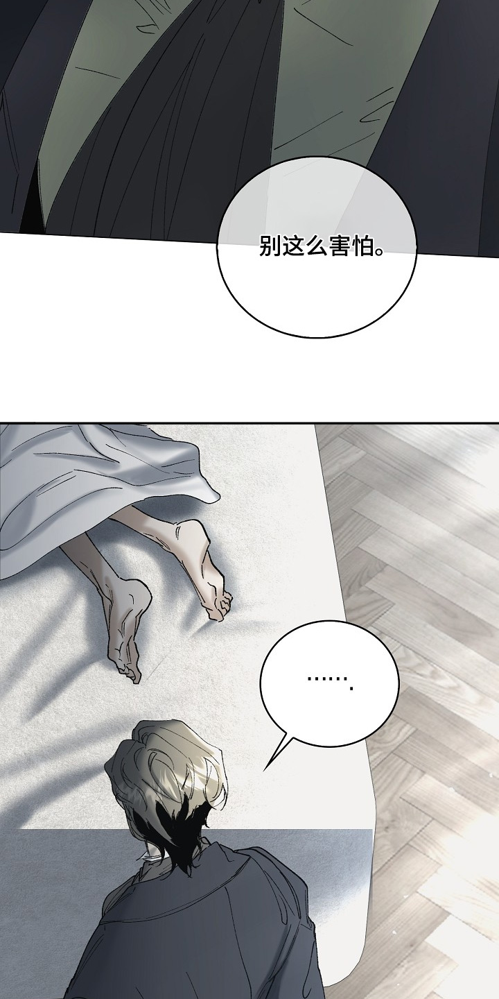 权利的代价漫画,第34章：可怜的孩子5图