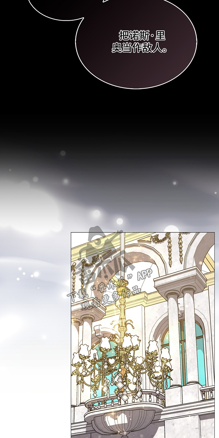 权利的代价漫画,第25章：屈辱3图